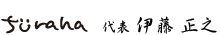 furaha 代表 伊藤 正之